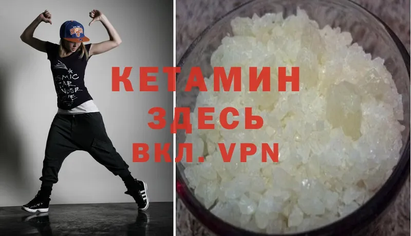 КЕТАМИН ketamine  Мамадыш 