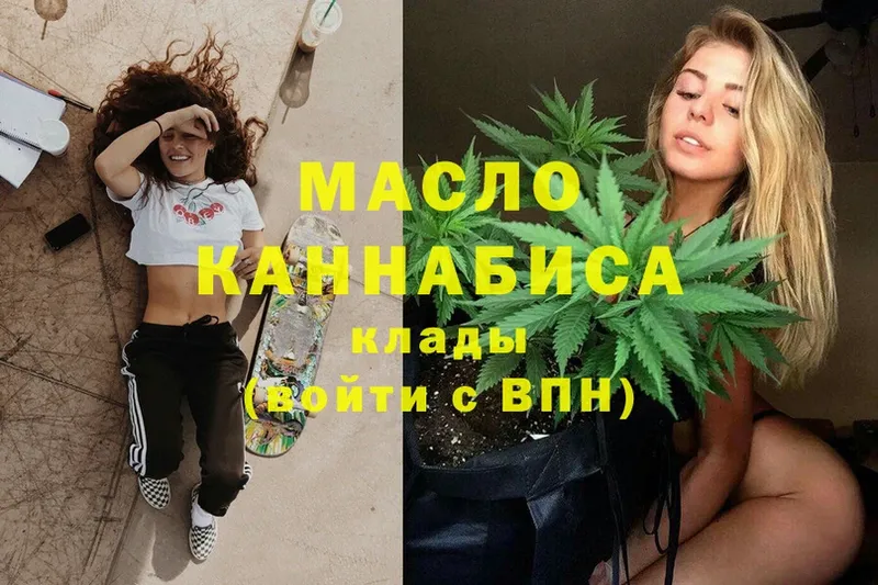 Дистиллят ТГК THC oil  купить наркотик  Мамадыш 